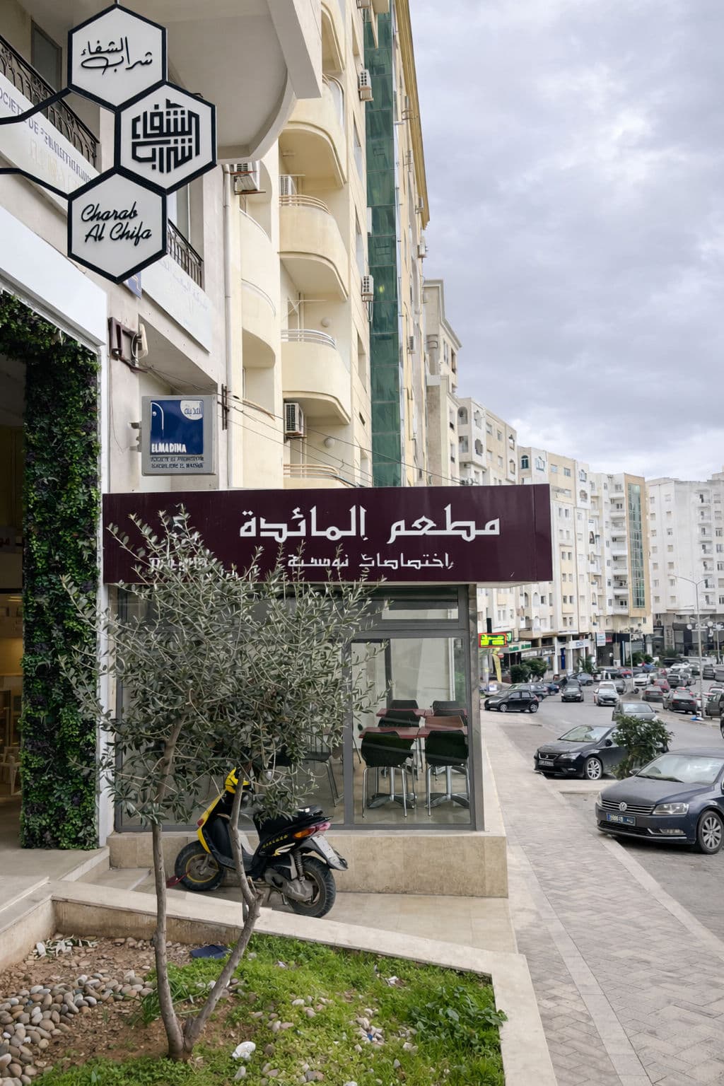 Studio moderne à Résidence Qassam  A6– ( Zerrough) 10